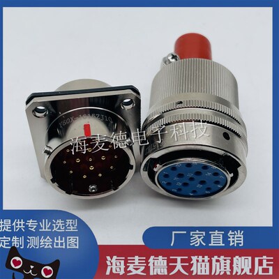 26芯不锈钢航空插头座Y50X-1626TK2 ZJ10 TJ2 ZK10连接器公母电缆