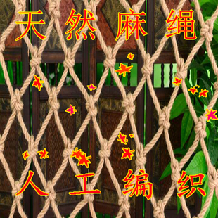 麻绳网粗装饰网格吊顶网兜防护网攀爬网挂衣网照片墙爬藤网复古黑
