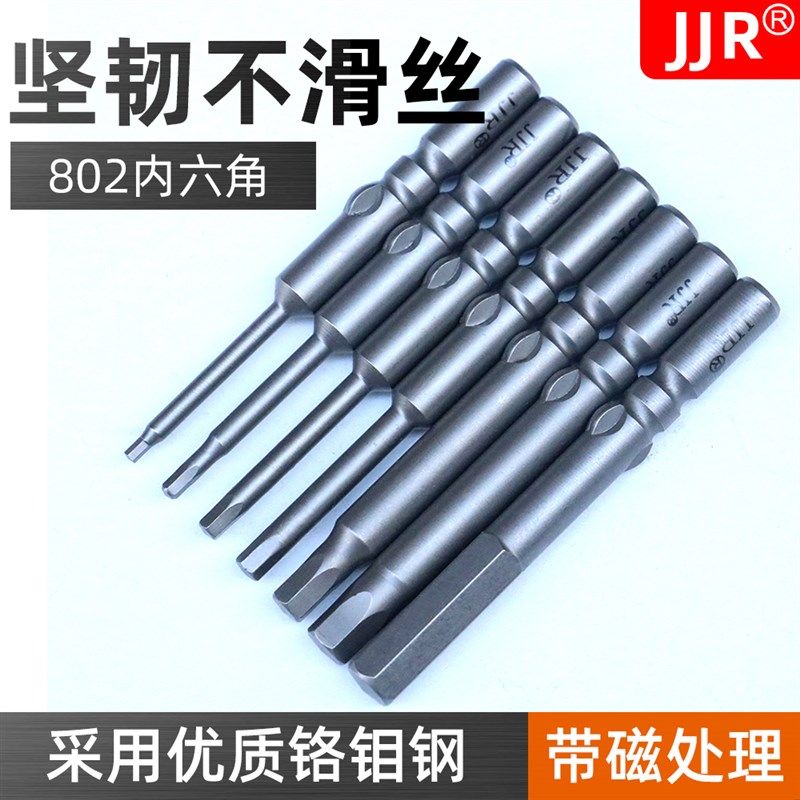 台湾技友802内六角电批头电批咀电动刀起子头H1.5/2/2.5/3/4/5/6,橡塑材料及制品,塑料盒/塑料箱/塑料柜,淘宝优惠券,粉丝福利购,淘宝优惠卷