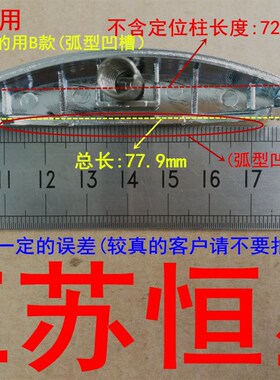 适用苏泊尔电饭煲配件 CFXB30FD11E-60/FC118-60 开盖开关按钮B