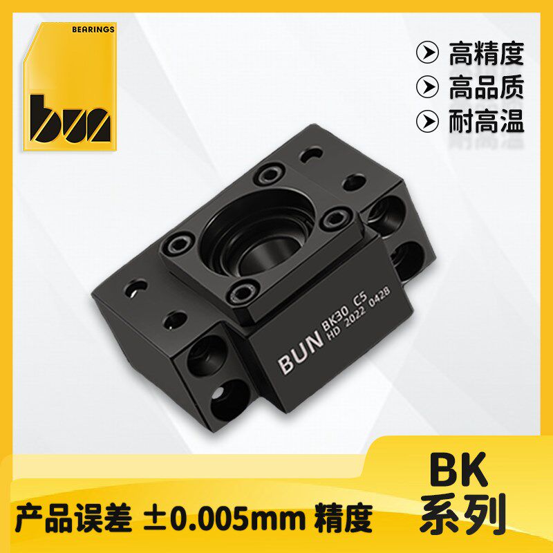 滚珠丝杆支撑座BK12 C5丝杆轴承固定座TPI轴承座支撑架组件固定座