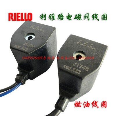 RLELLO利雅路柴油燃烧机电磁阀RL系PRESS燃烧器P300 P450T/G线圈