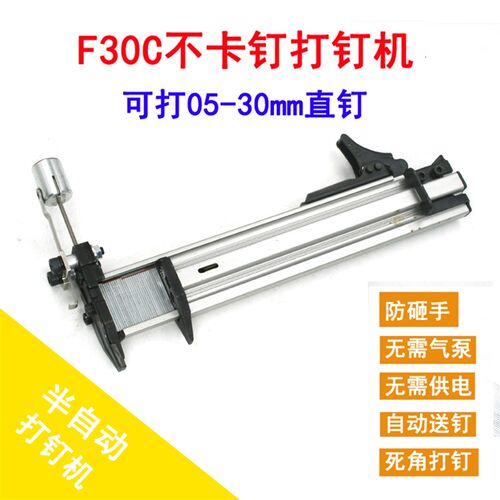 速豹手动F30C不卡钉直钉枪 打钉机 打钉器直排钉枪射钉枪木排钉