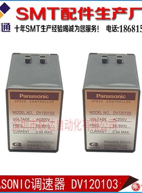 SMT YAMAHA贴片机DV120202 调速器 DV120203 DV120103 调速控制器