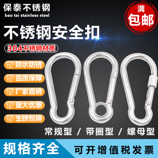 304不锈钢带母弹簧扣 弹扣弹簧钩登山扣葫芦钩保险扣安全扣M11M12