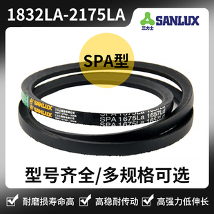 1968 2000 2050 三角皮带SPA1850LA 2150 1918 2132 2172la 1875