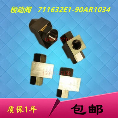 复盛登福康普艾梭动阀711632E1-90AR1034 90AR1006 2605701490