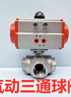 Q614/5F-16P 气动不锈钢三通丝扣球阀(T/L型)DN15/20/25/32/40/50