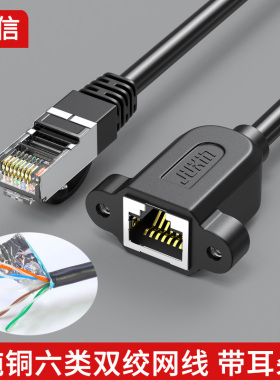 千兆网线延长线器宽带连接电脑网络六类1000M公对母rj45对接加长