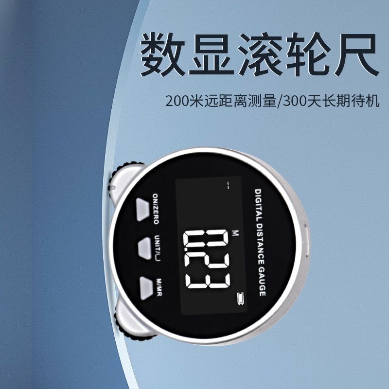 禾木电子数显滚轮尺测量弧度圆柱直面曲面不规则面多功能尺测距仪