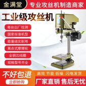 玉豹牌台式 攻丝机全自动小型工业级丝攻机电动攻牙机微型SWJ12