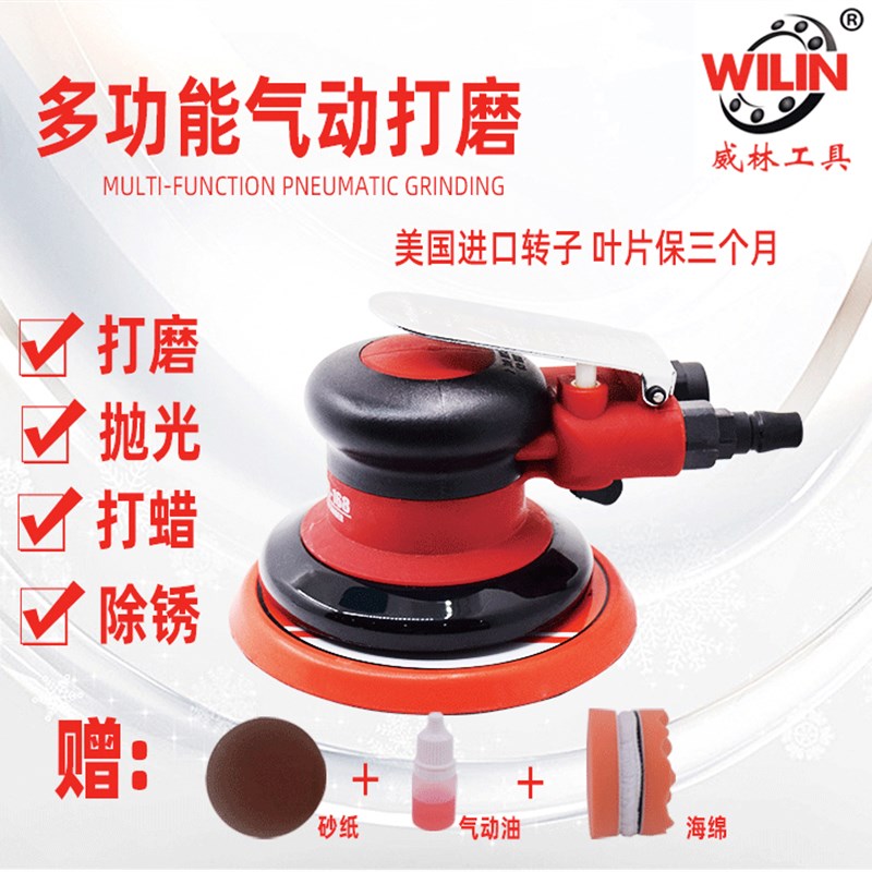 威林168工业气动圆盘砂光干磨头抛光打磨进口叶片大力5寸磨灰机