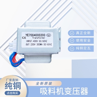 350mA 300mA 注塑机吸料机电源变压器YE70040000200 400V转230V