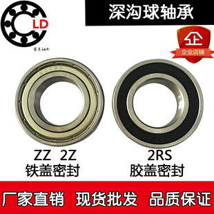 重型深沟球轴承6414 6415 6416 6417 6418 6419 6420 2RS ZZ 高速