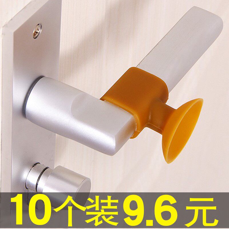 防撞门吸免硅胶打孔卫生间塑料门碰塑胶墙门把手保护套卫生间垫门
