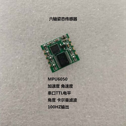 6轴MPU6050模块 陀螺仪 DMP引擎 卡尔曼 加速度计 STM32 倾角仪