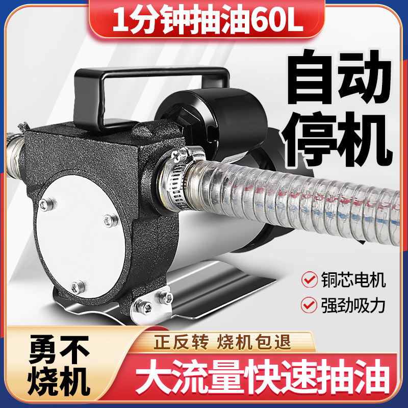 亨亨正反转电动抽油泵12v24v通用220v柴油泵抽油机自吸泵加油神器,童装/婴儿装/亲子装,儿童装饰手表,淘宝优惠券,粉丝福利购,淘宝优惠卷