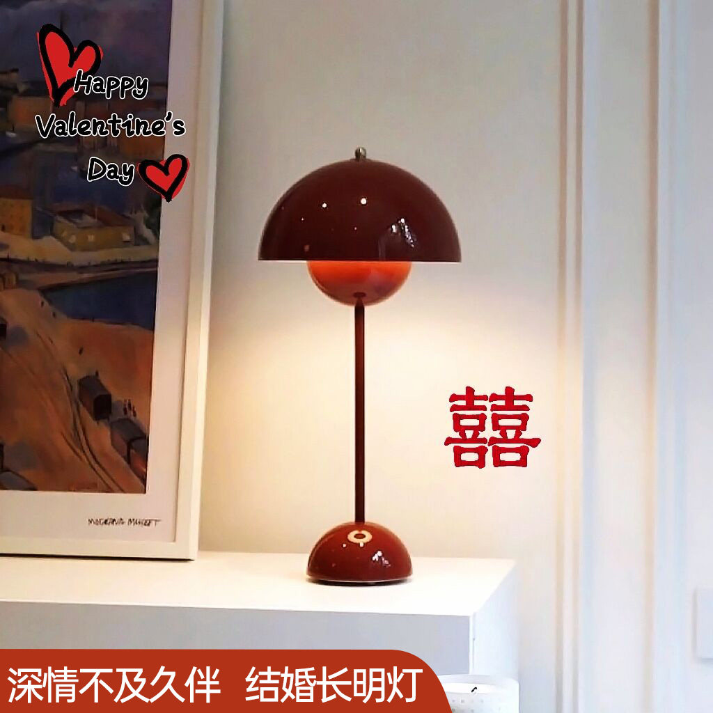 丹麦台灯床头灯结婚花苞蘑菇红色长明灯长命高级感陪嫁礼物充电式,童装/婴儿装/亲子装,儿童装饰手表,淘宝优惠券,粉丝福利购,淘宝优惠卷
