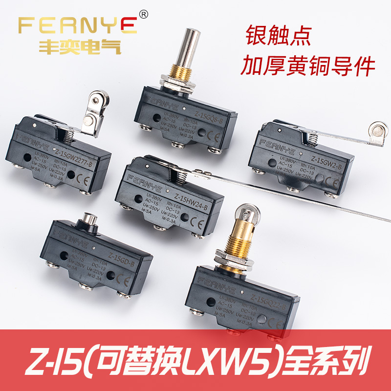 微动开关小型行程限位LXW5/Z-15GQ21微型GW3按钮TM-1705按键轻触