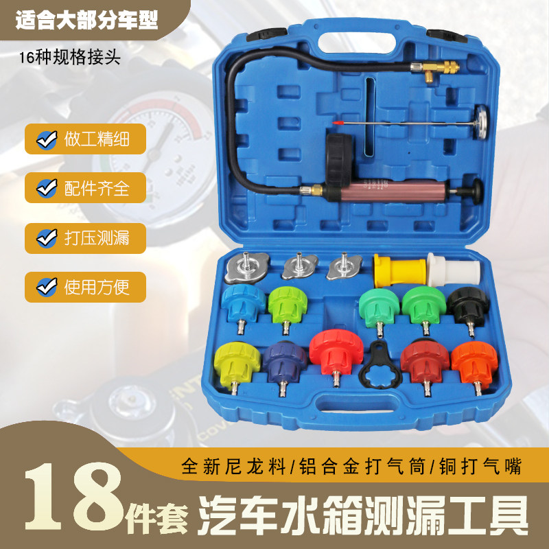 18件汽车水箱测漏仪水箱打气打压力表水箱检测仪冷却系统打压工具,童装/婴儿装/亲子装,儿童装饰手表,淘宝优惠券,粉丝福利购,淘宝优惠卷