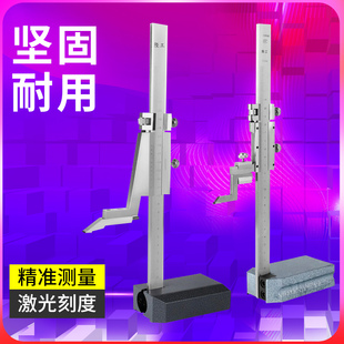 200 高度划线尺0 300 500 1000mm 陉工高度游标卡尺 600 高度尺
