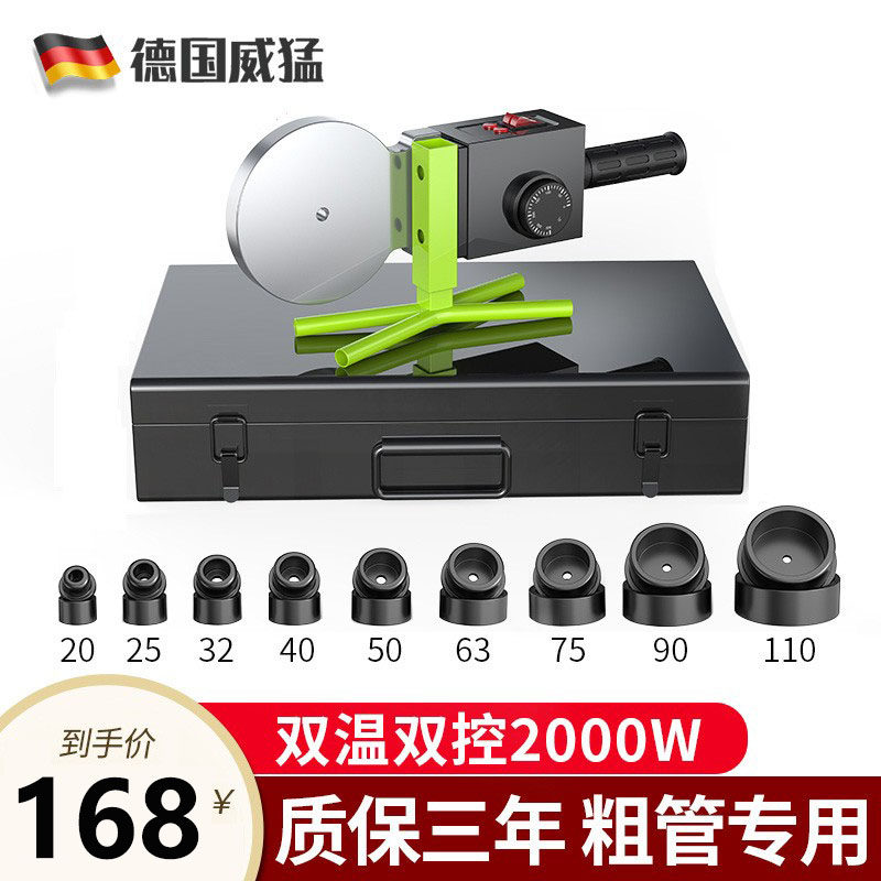 电子恒温热熔器PPR水管热熔机PE110熔接器大功率焊接器水电工程,童装/婴儿装/亲子装,儿童装饰手表,淘宝优惠券,粉丝福利购,淘宝优惠卷