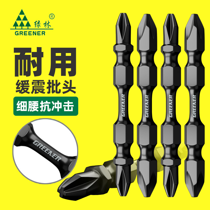 绿林批头冲击强磁圈气动起子双截棍十字头电动起子螺丝刀头电钻转