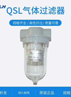 Q式老款大流量过滤器油水分离QSL-08/10/15/20/25/35/40/50处理器
