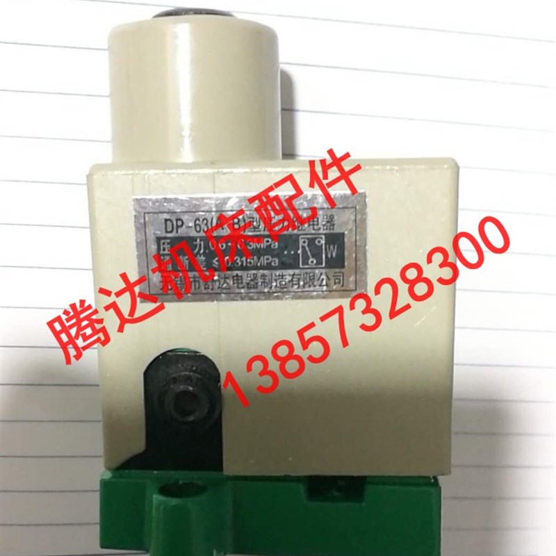 液压压力开关液压压力继电器DP1/DP-63(A.B)DP-10/25/40/40B/10B