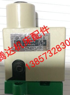 液压压力开关液压压力继电器DP1/DP-63(A.B)DP-10/25/40/40B/10B