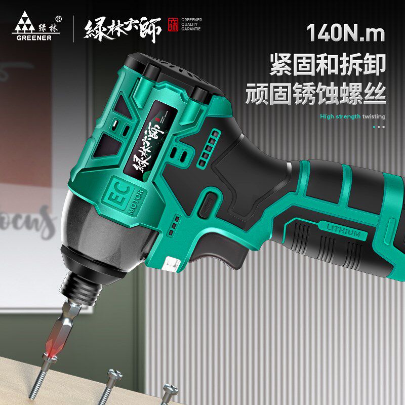 绿林大师冲击起子机无刷家用充电螺丝批手持式电动螺丝刀手电钻手