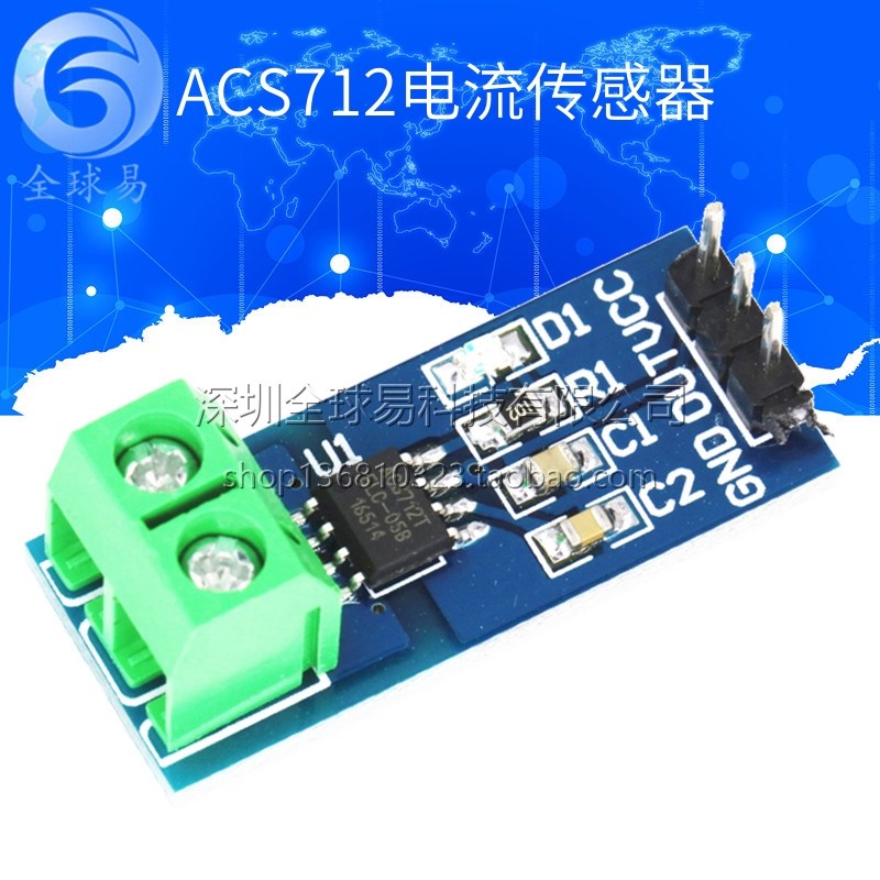 ACS712ELC 5A 电流传感器模块 SUNLEPHANT