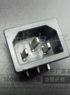 厂家直销电动车品字充电插座AC-05 AC电源插座 品字型弯脚 三脚