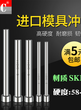 进口SKD11模具冲针T冲T型冲头6.0 6.1 6.2*40*50*60*70*80*90*100