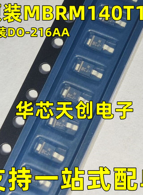 MBRM140T1G 网版印刷BCJ Powermite 40V/1A贴片封装原装 肖特基二