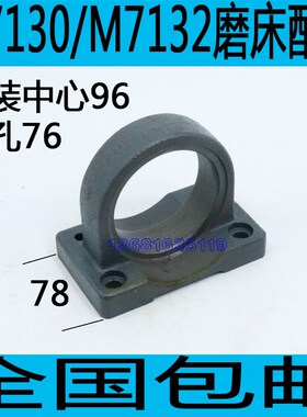 杭州M7130H磨床油缸支架桂北M7130磨床油缸支架M7132磨床支架
