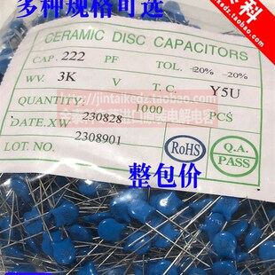 101 222 472 39PF 3000V 471 47P 102 高压瓷片电容3KV10PF 103