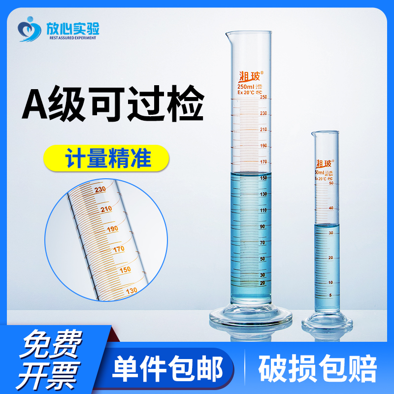 玻璃量筒 化学实验室用刻度量杯量器10 25 50 100 250 500 1000ml