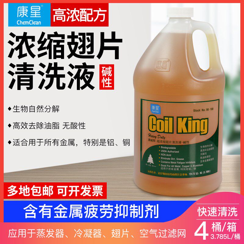 康星 康碱辉超浓缩翅片清洗剂 碱性蒸发器冷凝器除油剂铝翅片除垢