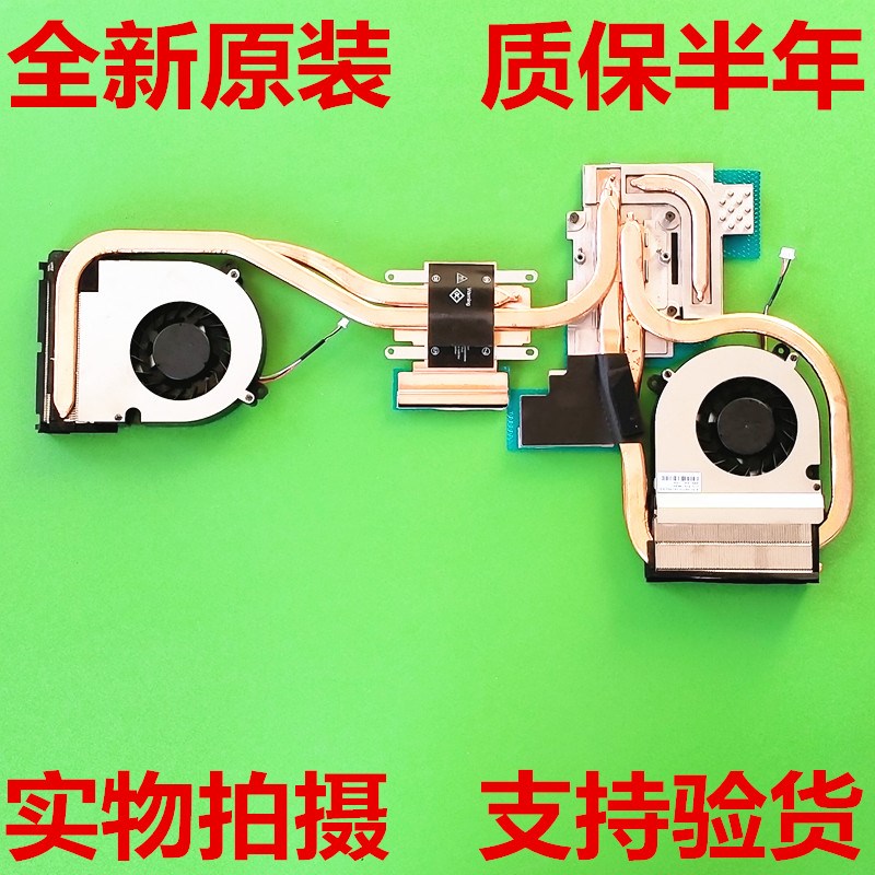 适用神舟战神 TX9 CT7DK zX8 CT5DA N970 散热铜管热 TX8风扇四线