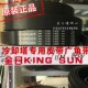 金日KING 11M1550水塔带11M1850良机皮带 SUN冷却塔广角带11M1400