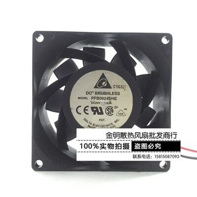 原装台达 8038 8CM PFB0824DHE 24V 1.63A 2线 大风量 变频器风扇