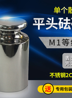 水玲砝码M1等级不锈钢砝码电子称校准1g2g5g50g100g200g500g-25KG