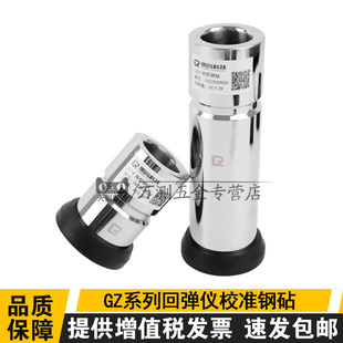 朗睿GZIII型回弹仪率定钢砧602混凝土回弹仪校准钢砧