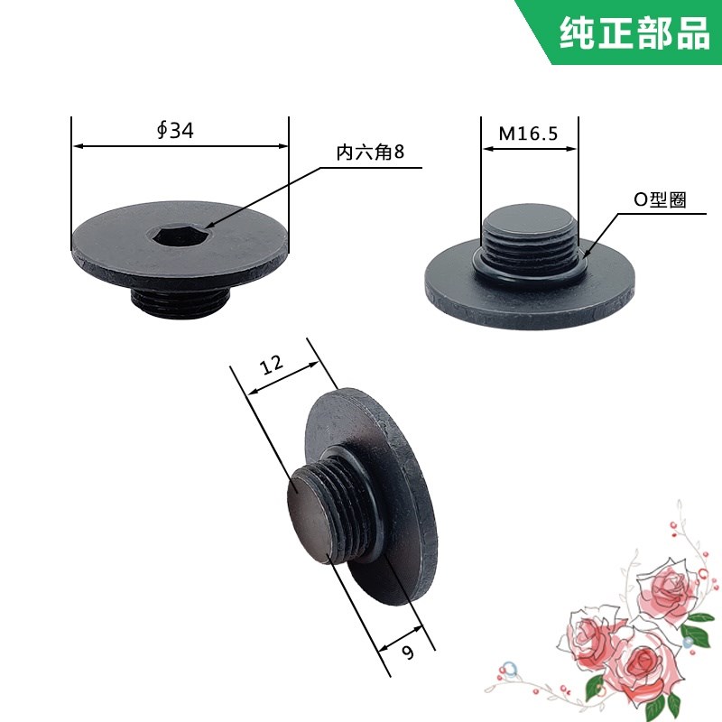 柳工CLG906 9075 908小松PC60-8挖机螺丝行走马达放油阀堵头螺丝