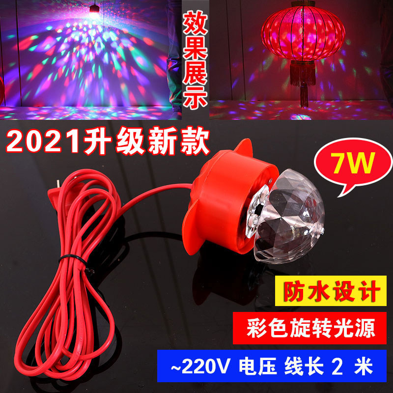 灯笼专用LED灯红色彩色魔球旋转灯笼伴侣螺口投影防水节能灯泡