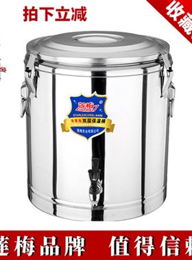 莲梅不锈钢保温桶商用米饭保温饭桶奶茶桶大容量汤桶茶水桶豆浆桶