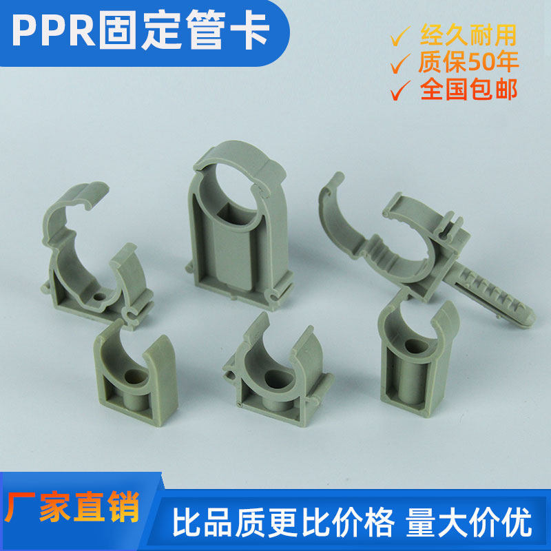 ppr水管吊卡4分20管卡扣6分25管固定扣32高脚卡子40扣卡50管卡63