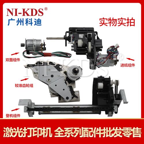 适用利盟MS810 811 812戴尔B5460登机组件双面进纸电机校准齿轮组