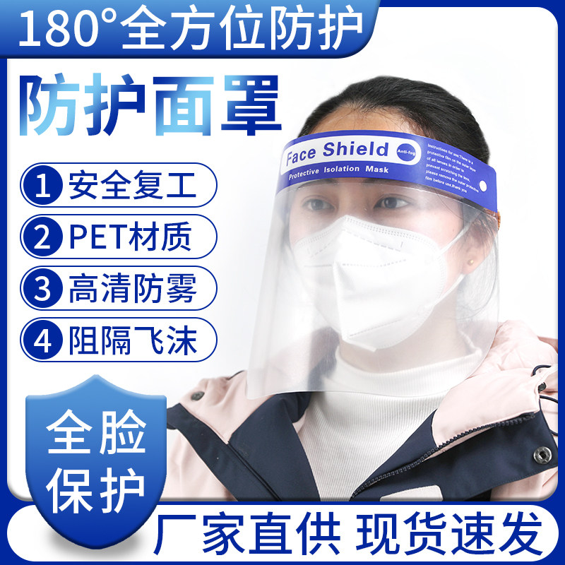 防护面罩护眼防飞沫高清透明全脸双面防雾面屏炒菜做饭防油溅油烟
